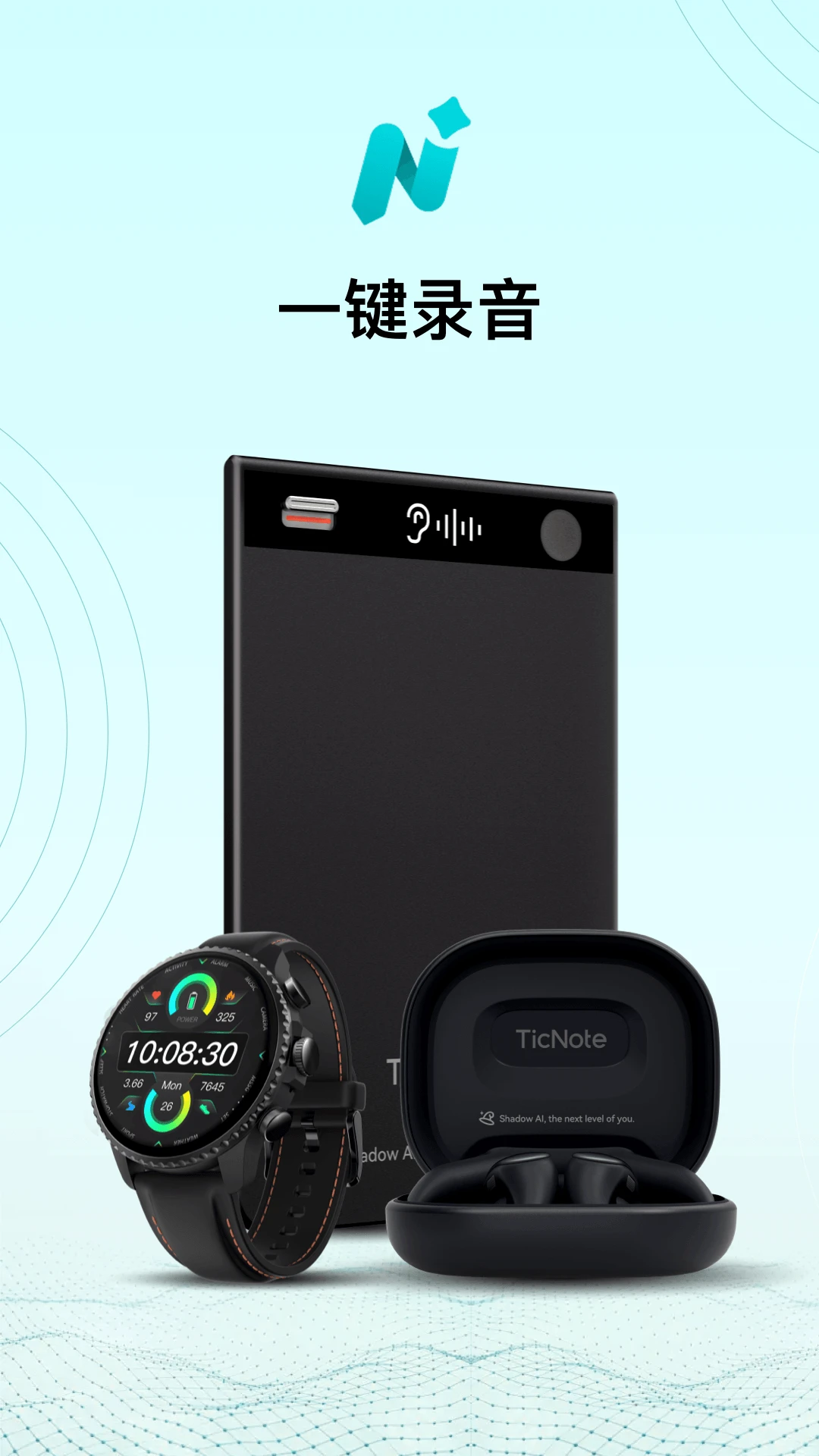 TicNote手机版 TicNote手机版