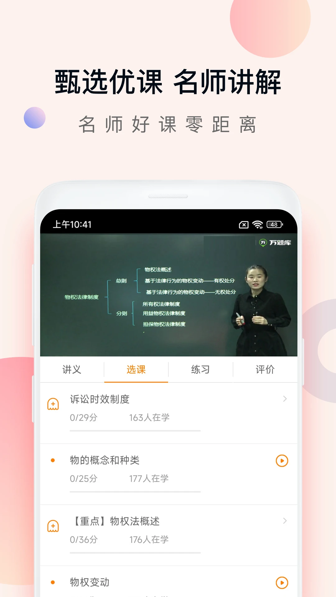 注册会计师万题库 注册会计师万题库