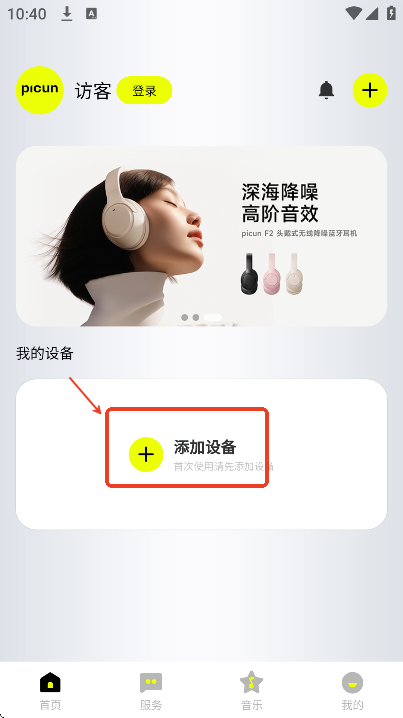 Picun app2025最新版 Picun app2025最新版