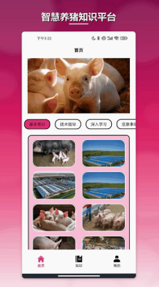 暴富app 暴富app
