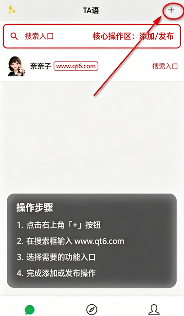ta语官方版 ta语官方版