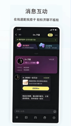 天鱼游戏语音交友平台 天鱼游戏语音交友平台