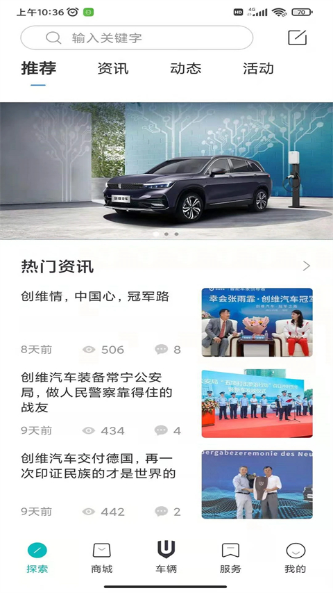 创维汽车服务页面