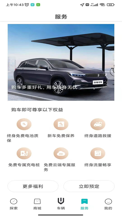 创维汽车远程控制