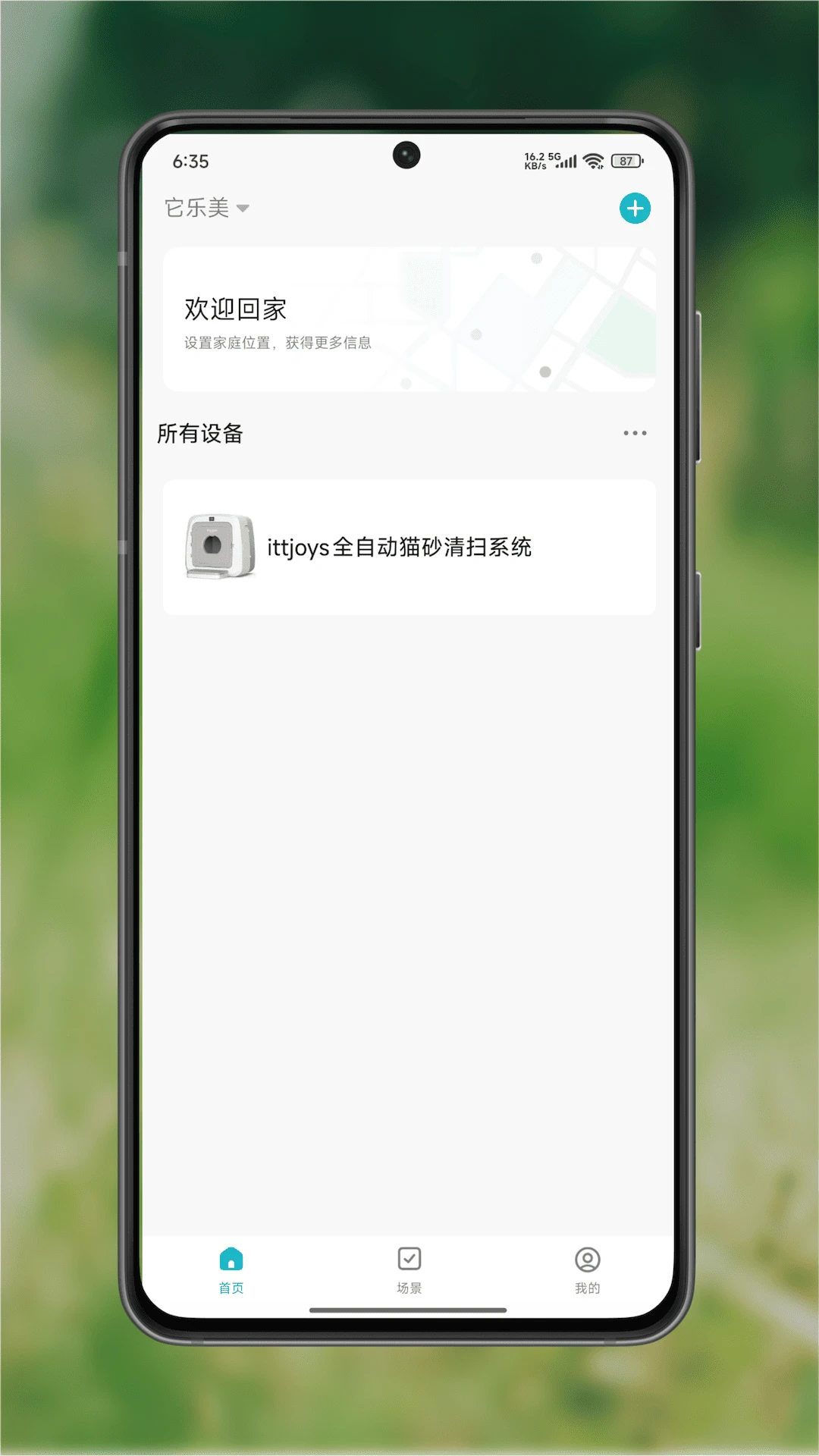 它乐美app 它乐美app