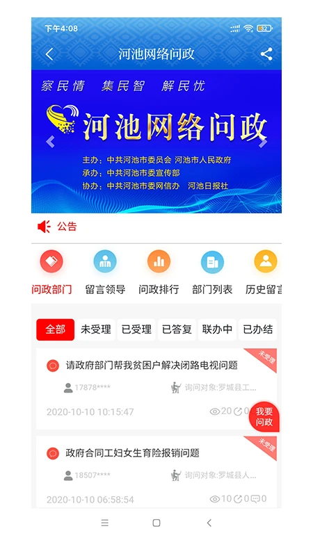 环江融媒环江融媒app 环江融媒环江融媒app