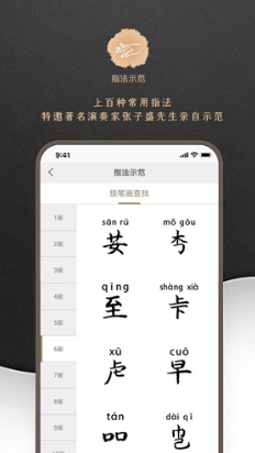 古琴调音软件 古琴调音软件