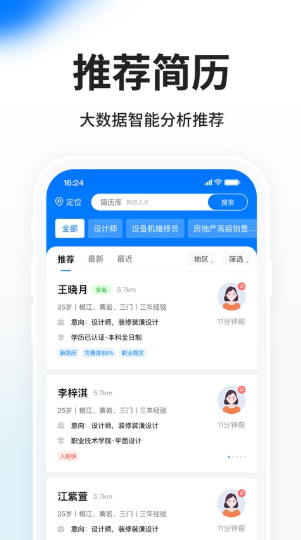 hr小助手隆基 hr小助手隆基