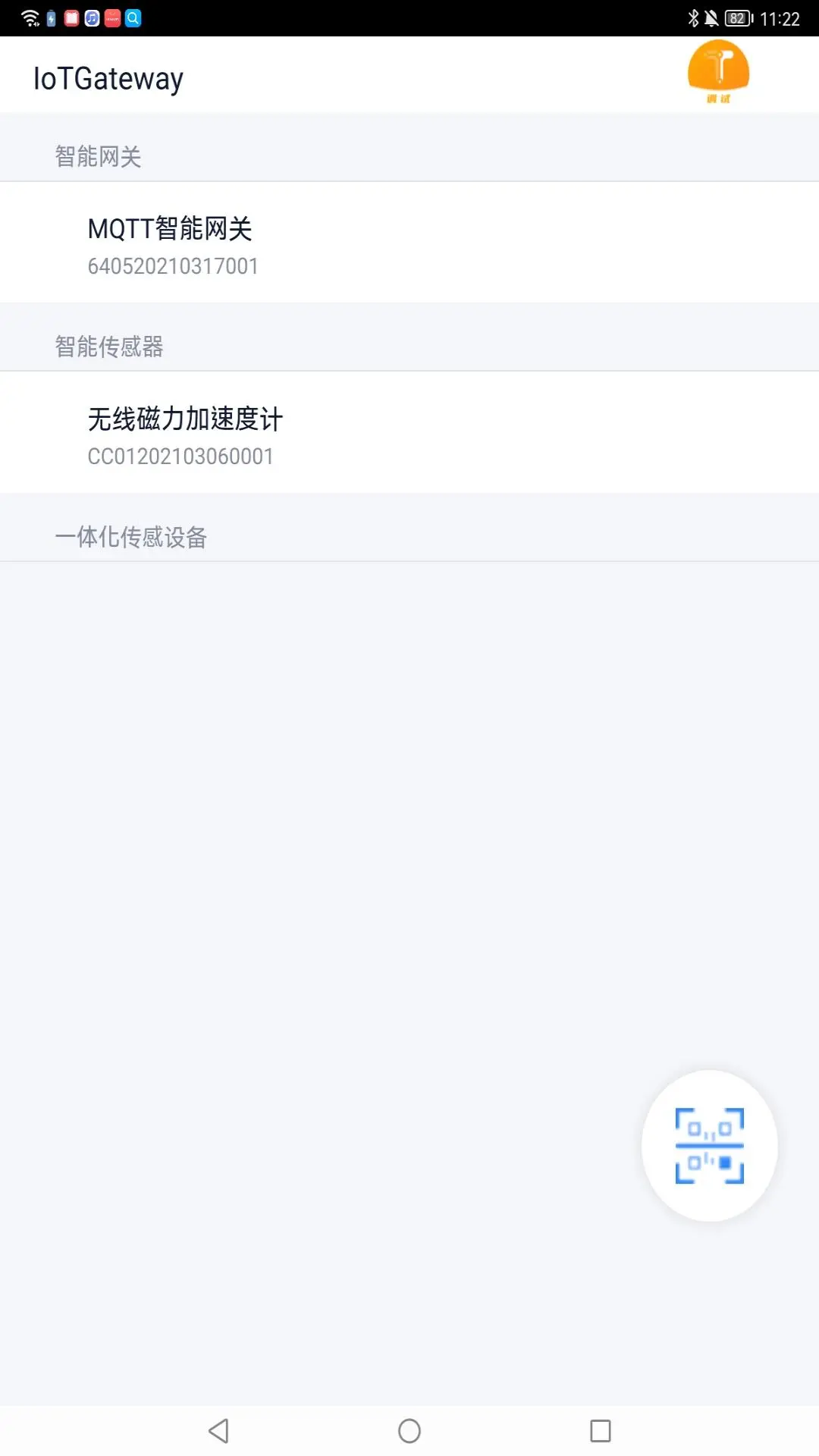 IoTGateway软件 IoTGateway软件