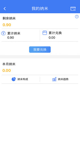纳里医生软件截图