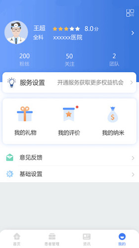 纳里医生个人品牌