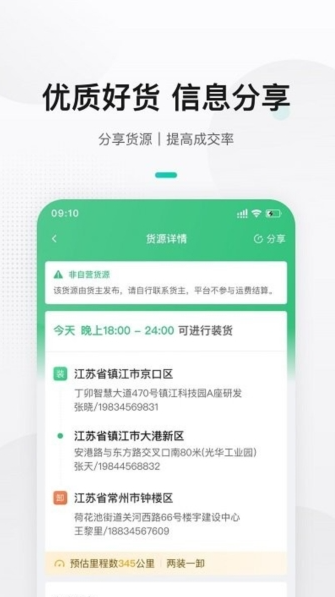 来货拉平台 来货拉平台