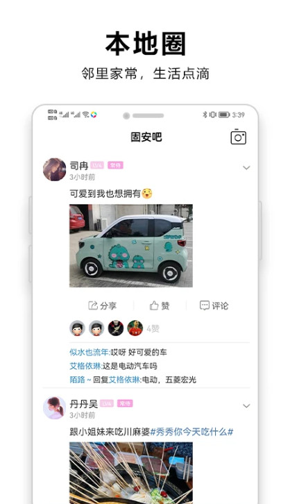固安圈平台 固安圈平台