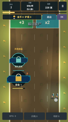 Math Squad Arsenal Run预览图