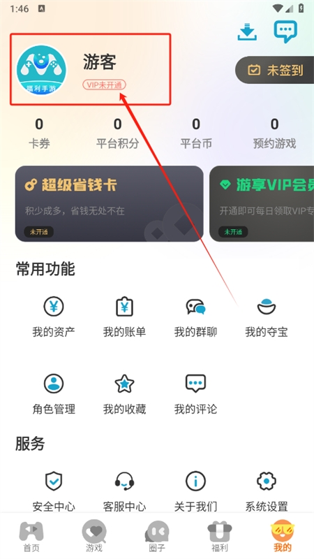 暮界众玩手游盒子app手机版 暮界众玩手游盒子app手机版