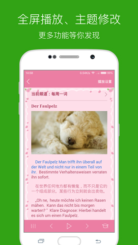 每日德语听力德福备考