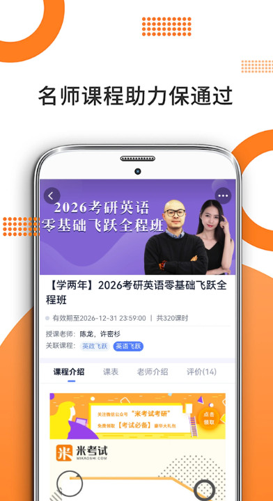 考研政治官方版 考研政治官方版