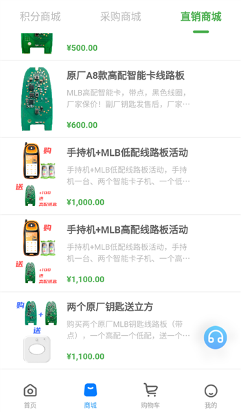 使用介绍配图3