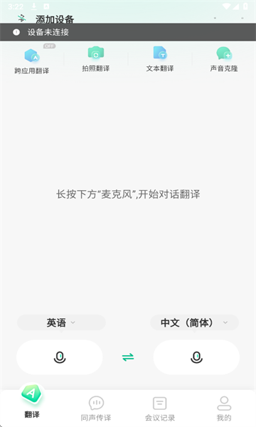 说译宝官方版 说译宝官方版