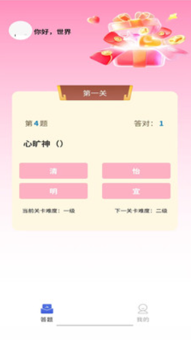 星潮趣答官方版 星潮趣答官方版