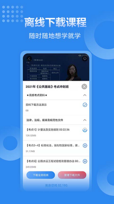 速题库预览图