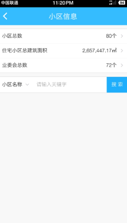 上海物业政务 上海物业政务