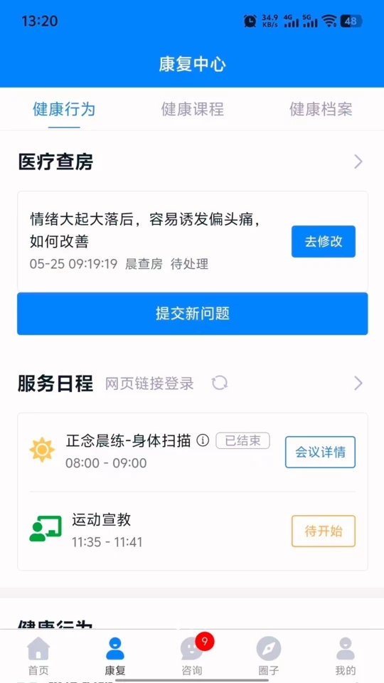 和正 和正