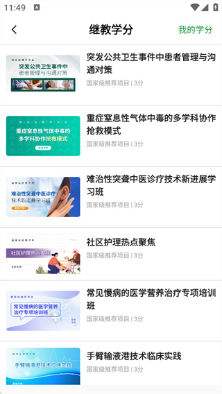 怎么使用配图4