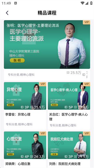 怎么使用配图3