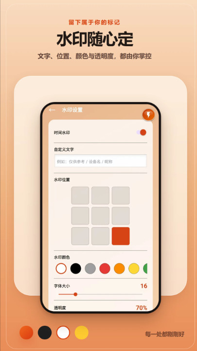 截屏无忧官方版 截屏无忧官方版