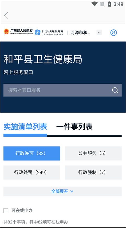 今日和平官方版 今日和平官方版