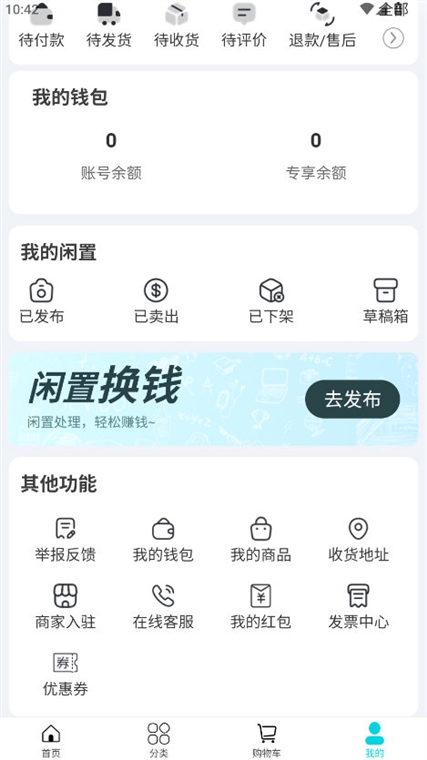 怎么发布二手配图2