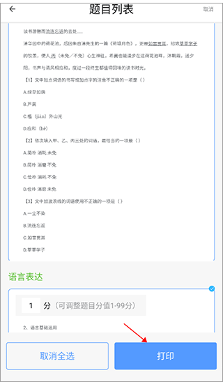 知无涯官方版 知无涯官方版