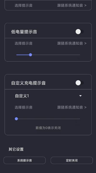 光氪充电提示音最新版 光氪充电提示音最新版