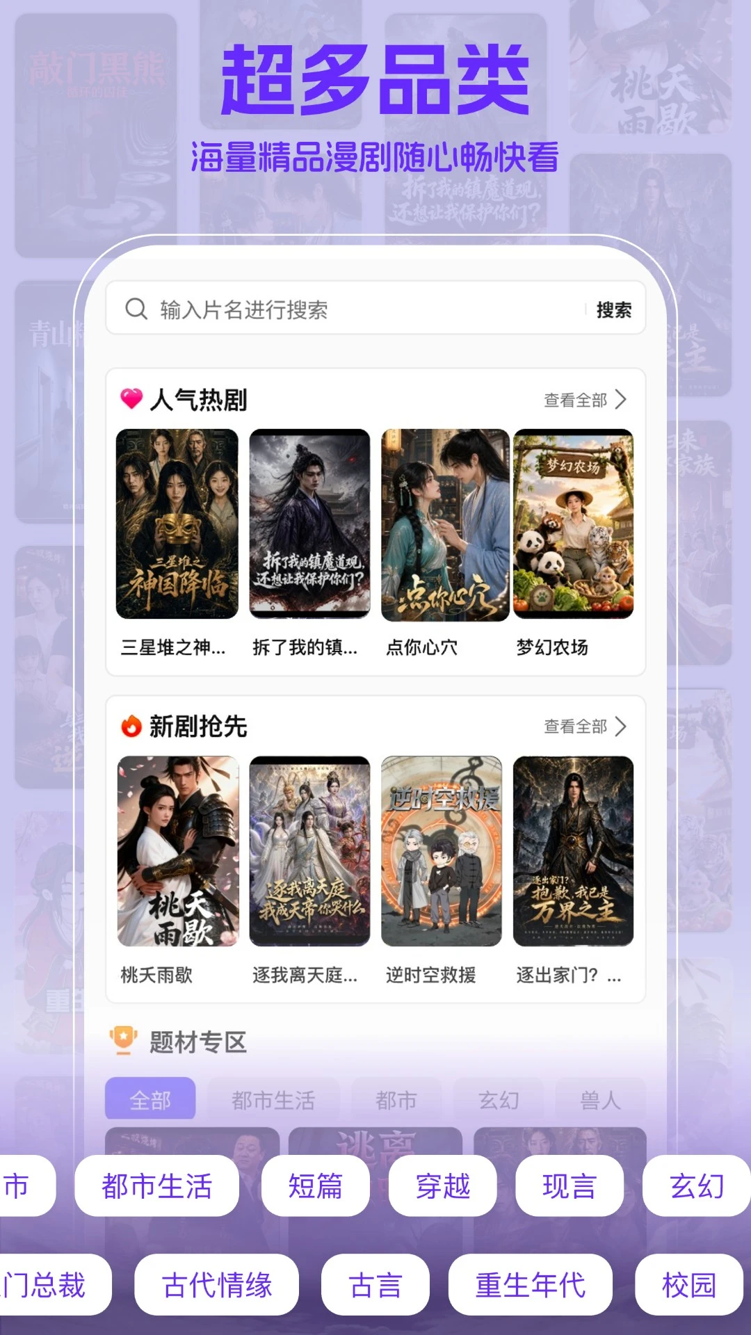 来点 来点