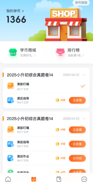 三一家长端官方版 三一家长端官方版