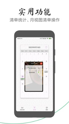 玩清单软件 玩清单软件