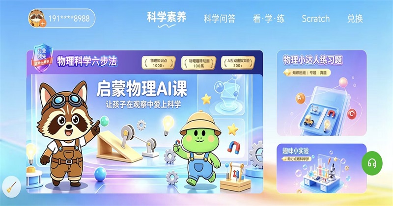 乐学小盘熊app官方版 乐学小盘熊app官方版