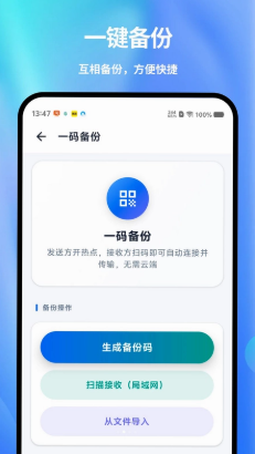 聊天记录备份及时软件 聊天记录备份及时软件