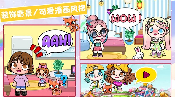 托卡装扮城镇模拟器最新版 托卡装扮城镇模拟器最新版
