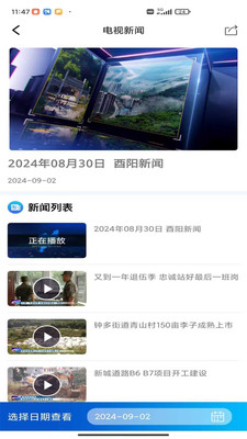酉阳发布官方版 酉阳发布官方版