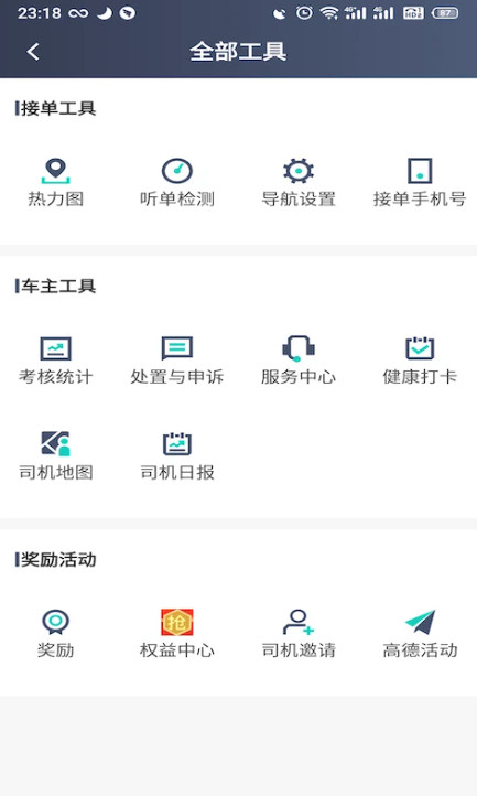 昆明打车司机最新版 昆明打车司机最新版