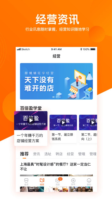 铺铺旺官方版 铺铺旺官方版