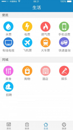 苗乡彭水预览图