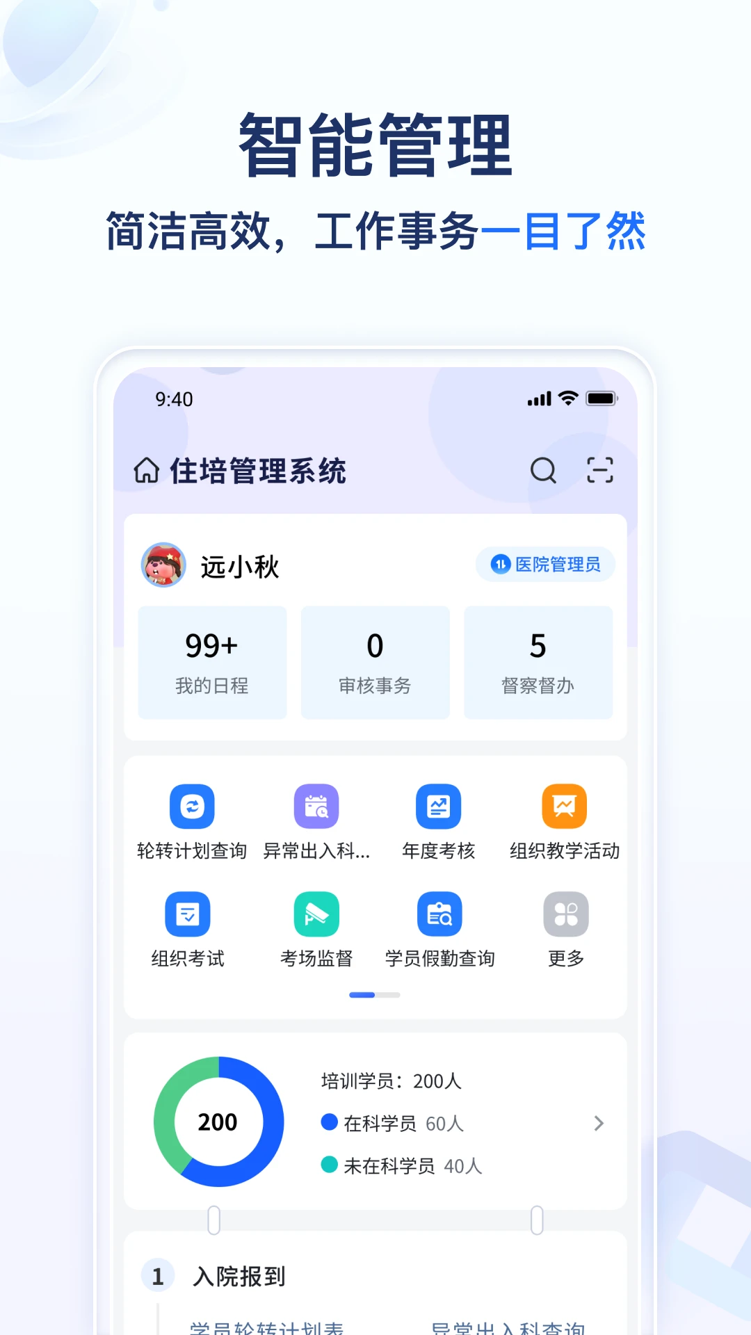 远秋医教云app 远秋医教云app