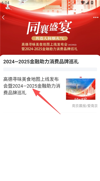 怎么浏览财富汇资讯配图2