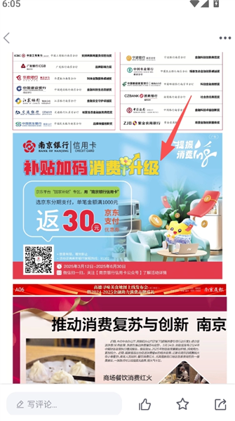 怎么浏览财富汇资讯配图3