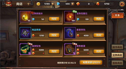 加勒比海盗启航游戏截图5