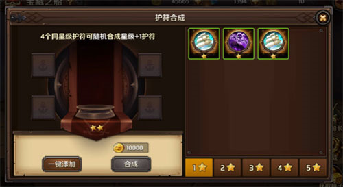 加勒比海盗启航游戏截图9