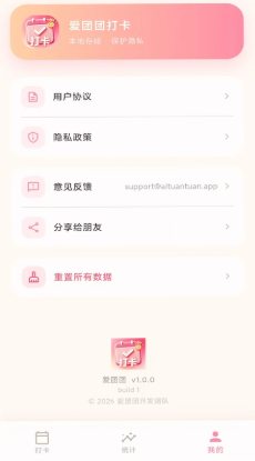 爱团团 爱团团